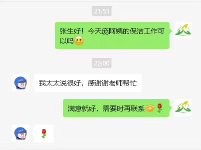 从化区保姆服务，接孩子放学、说广州话、做粤式菜肴
