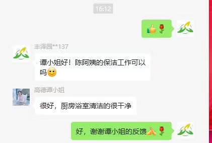 品牌和美誉度影响广州家政中心陪伴小孩价格的深度解析
